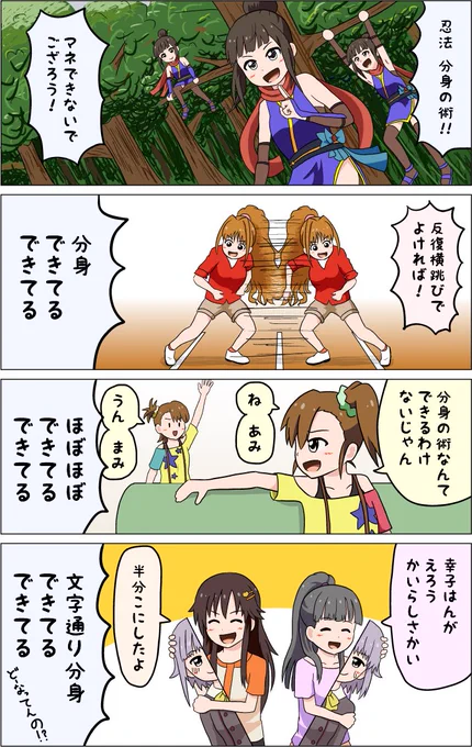 分身