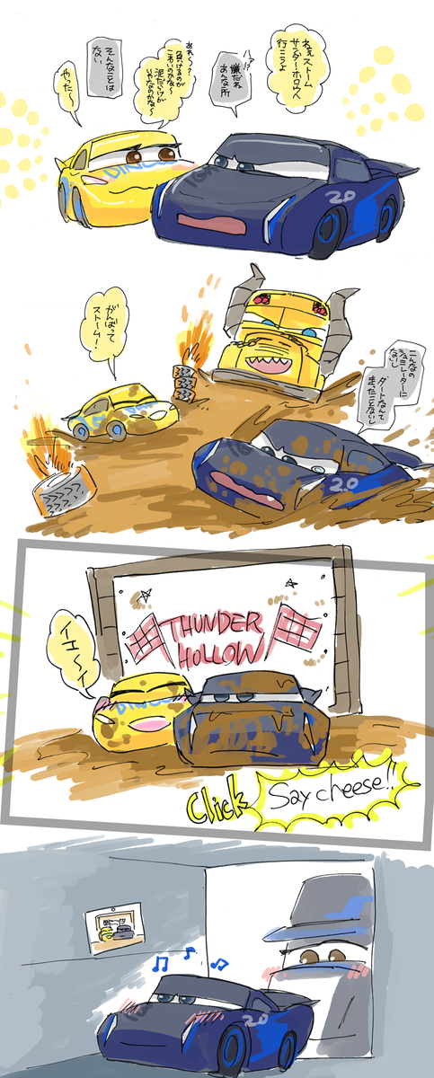 クルーズのtwitterイラスト検索結果 古い順 クルーズのtwitterイラスト検索結果 古い順