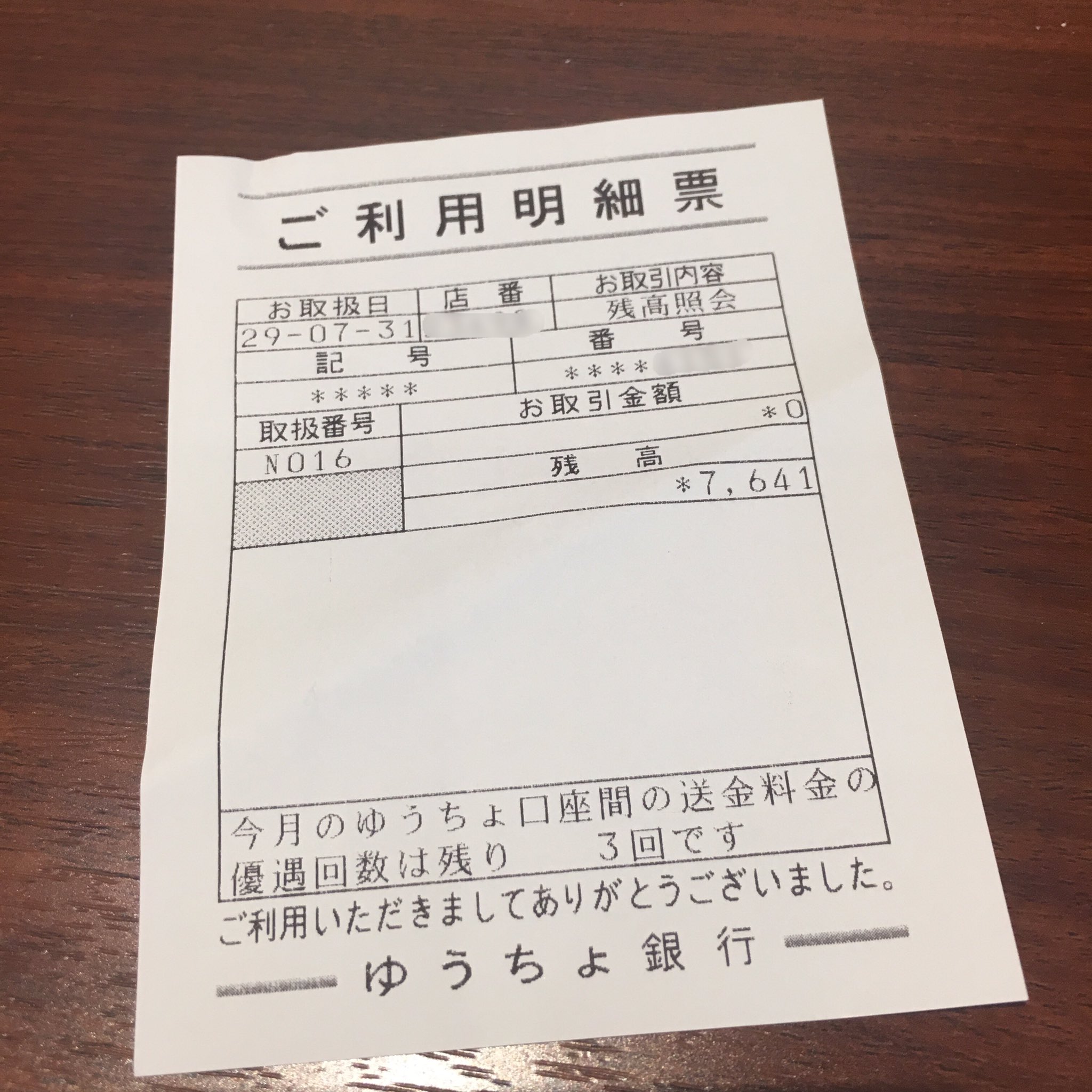 さっこ Twitterren 10年ぶりくらいで存在を思い出し 3回暗証番号間違えて 窓口で免許証見せて書類を書いてまで 残高照会した ゆうちょ銀行 の口座には 7 641円だけ入っていた 思い出した時は 10万円見つけた気になっていた おばかさんヽ ー ノ T Co さっこ Twitterren 10年ぶりくらいで存在を思い出し 3回暗証番号間違えて 窓口で免許証見せて書類を書いてまで 残高照会した ゆうちょ銀行 の口座には 7 641円だけ入っていた 思い出した時は 10万円見つけた気になっていた おばかさんヽ ー ノ T Co