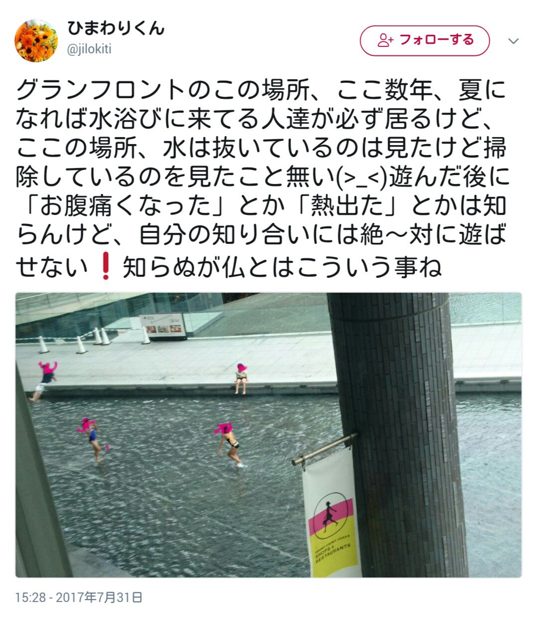 ロリ 盗撮 　 