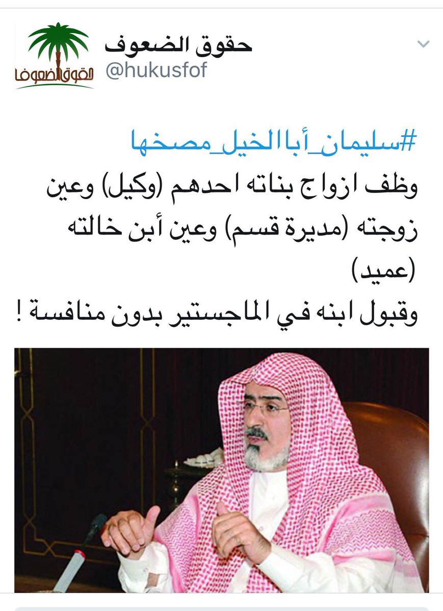 citizen_60's tweet photo. #بخاطرك_حاجه_قولها تذكرت موضوع اباالخيل
وعرفت ان بلدنا يفضل الفساد والمفسدين على المصلحين ✋ https://t.co/FTBj3ajNOG