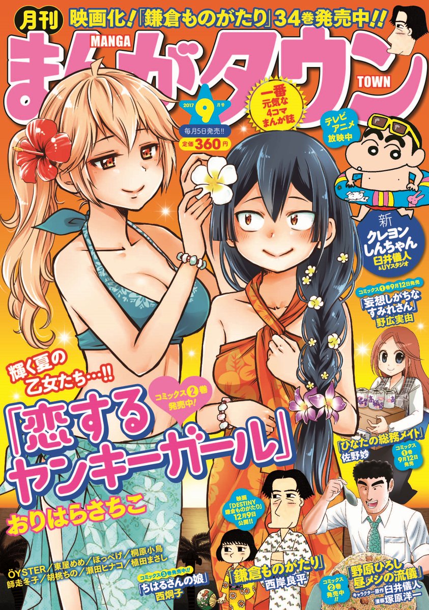 クレヨンしんちゃん画像集 Kasubekure4 Twitter クレヨンしんちゃん画像集 Kasubekure4 Twitter