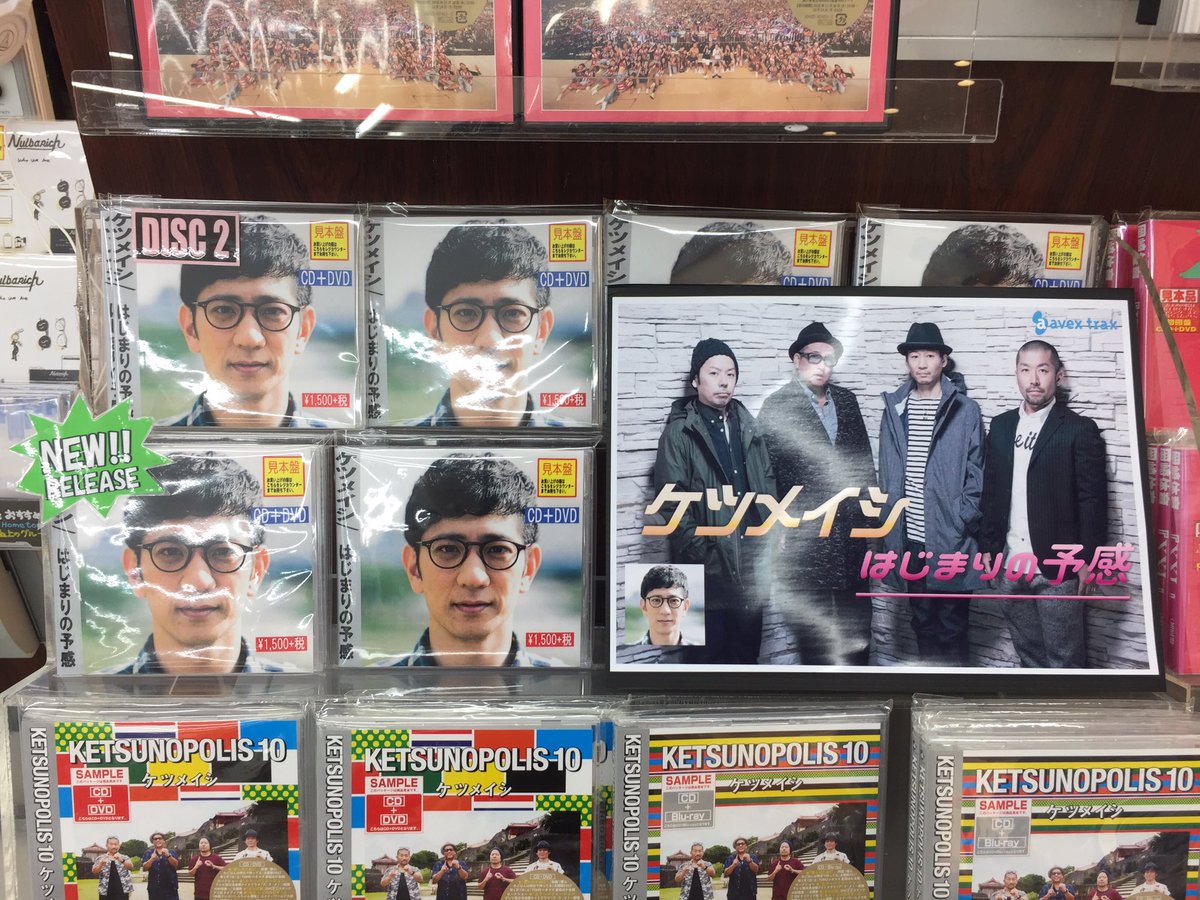 東京babys Crew 侑 ファンモン て思ってみたらケツメイシ そして曲名とジャケ写の意味深感 そしてファンモン感 ファンキーモンキーベイビーズ ケツメイシ 東京babys Crew 侑 ファンモン て思ってみたらケツメイシ そして曲名とジャケ写の意味深感 そしてファンモン感 ファンキーモンキーベイビーズ ケツメイシ