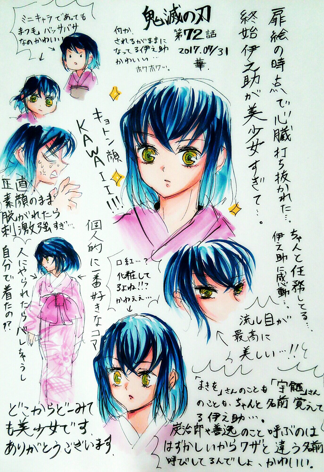 تويتر 華 على تويتر 来週以降は素顔で女装のまま闘う伊之助見れたりするんですか 震え声