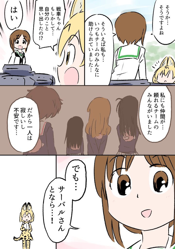 もしもサーバルちゃんとあの人がジャパリパークで出会ったら まとめ もしもサーバルちゃんとあの人がジャパリパークで出会ったら まとめ