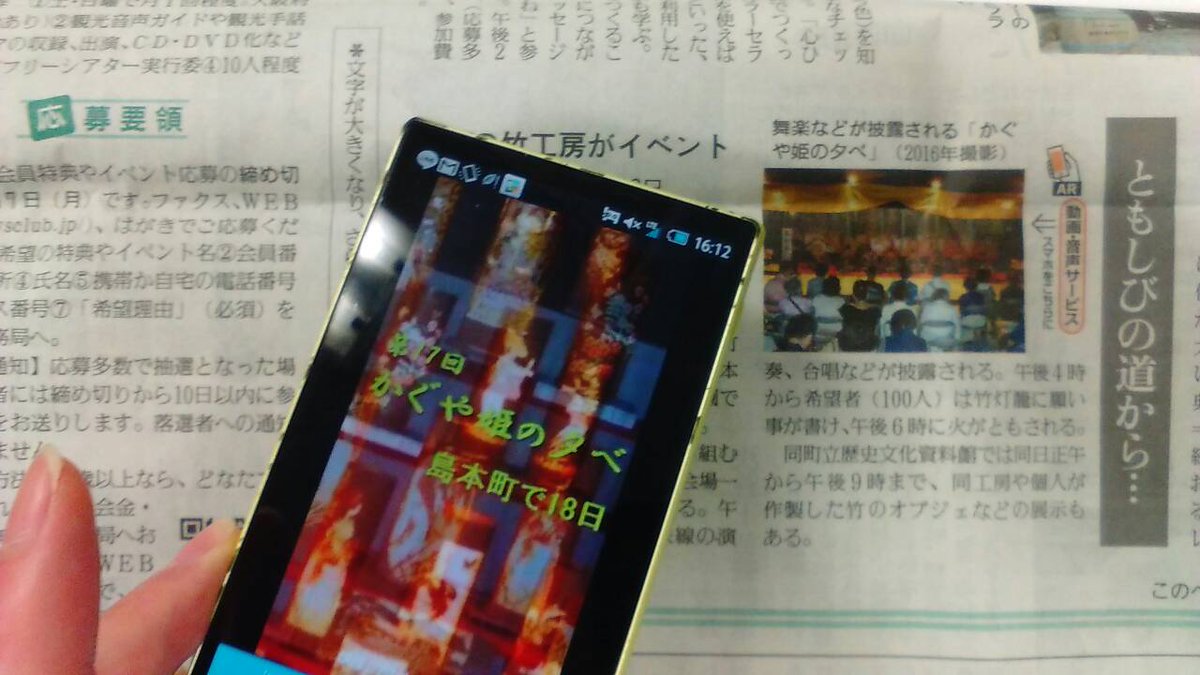 アカルスタジオ V Twitter アカル塾生活動情報 アカル塾の山﨑大喜が 本日の読売新聞の朝刊の わいず倶楽部 のarの朗読を務めました アプリで紙面を読み込むと 映像と朗読が流れます 是非チェックしてみて下さい アカルスタジオ V Twitter アカル塾生活動情報 アカル塾の山﨑大喜が 本日の読売新聞の朝刊の わいず倶楽部 のarの朗読を務めました アプリで紙面を読み込むと 映像と朗読が流れます 是非チェックしてみて下さい