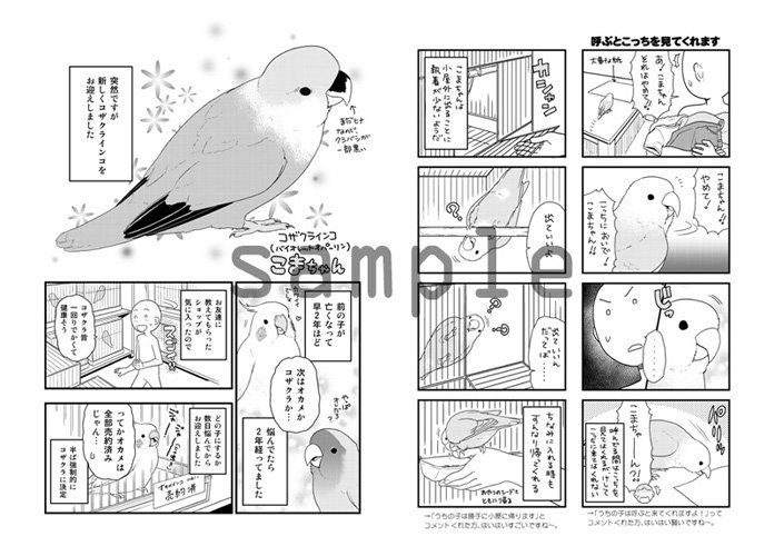 C92新刊は創作ショート漫画本とインコ漫画まとめ本(webと同人誌の再録、描下ろしなし)です
日曜日 東地区"き"ブロック-39b 斬鉄剣(ざんてつけん)
https://t.co/DOG987rvqk 