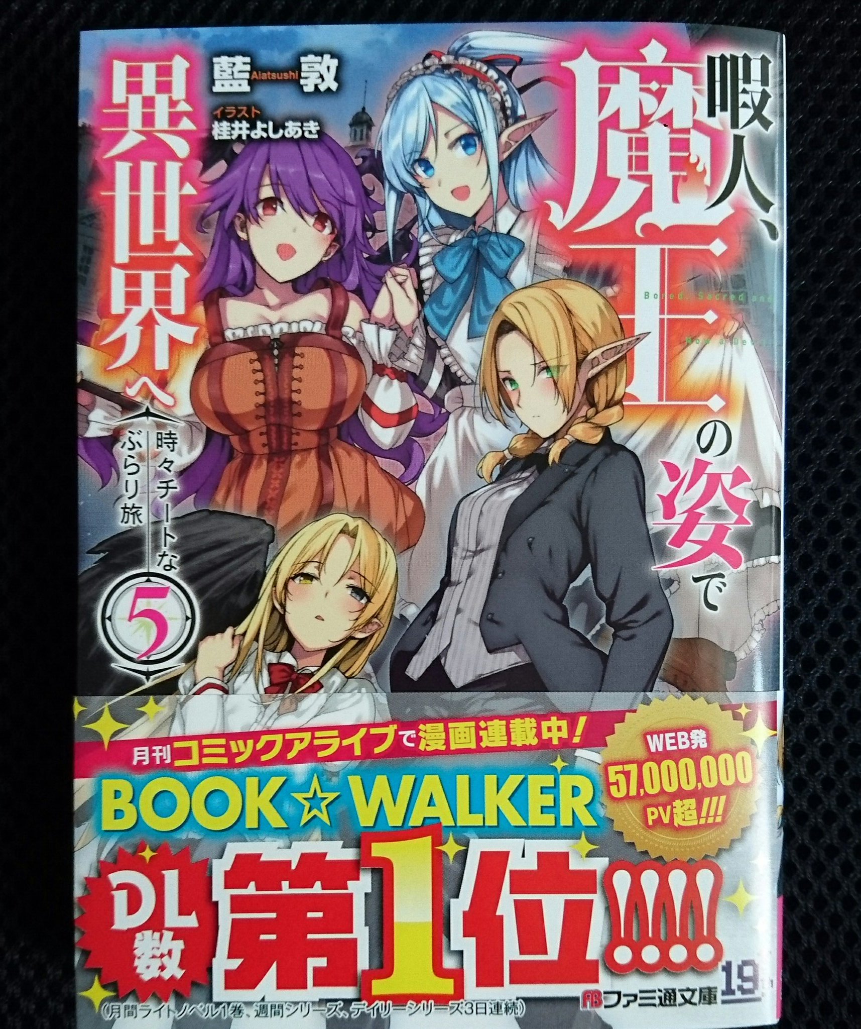 暇人魔王 Twitter Search Twitter