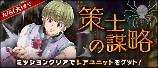 Hunter Hunterワールドハント Hxh Worldhunt Twitter Hunter Hunterワールドハント Hxh Worldhunt Twitter
