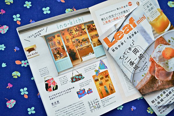 ino__kichi's tweet photo. 京都市内の地下鉄駅で配布されるLeafmini最新号、
『てくてく歩く二条城~岡崎エリア』のP20に
亥之吉高倉錦店が掲載されています。
こんな風にキレイに構成されているのを見るとうれしい。
お客様がお店に来て下さいますように…!
#Leafmini #京都 #亥之吉 #二条城 https://t.co/ivz5iyEbKg