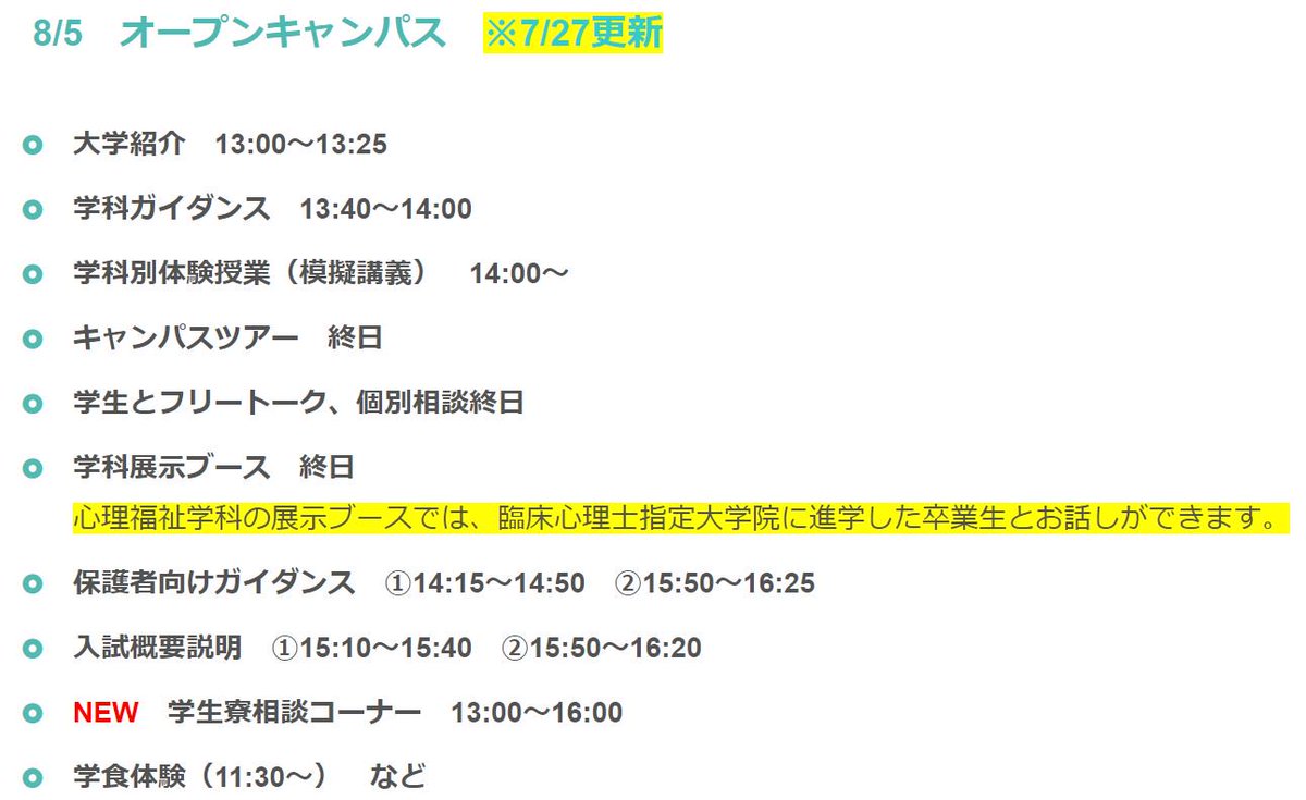 聖学院大学 Opencampus Seig Opencampus Twitter