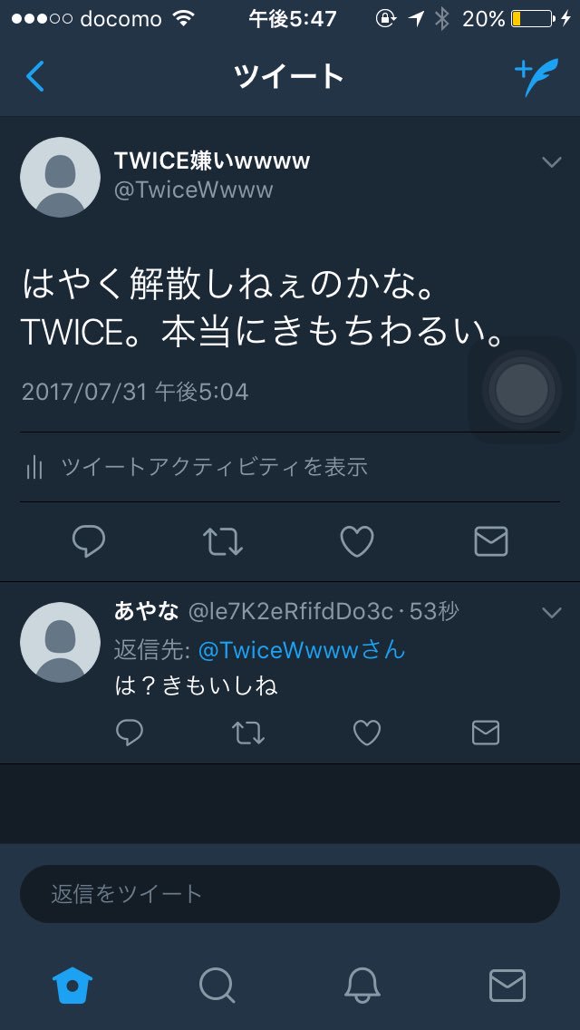 Twice嫌いwwww Twicewwww Twitter