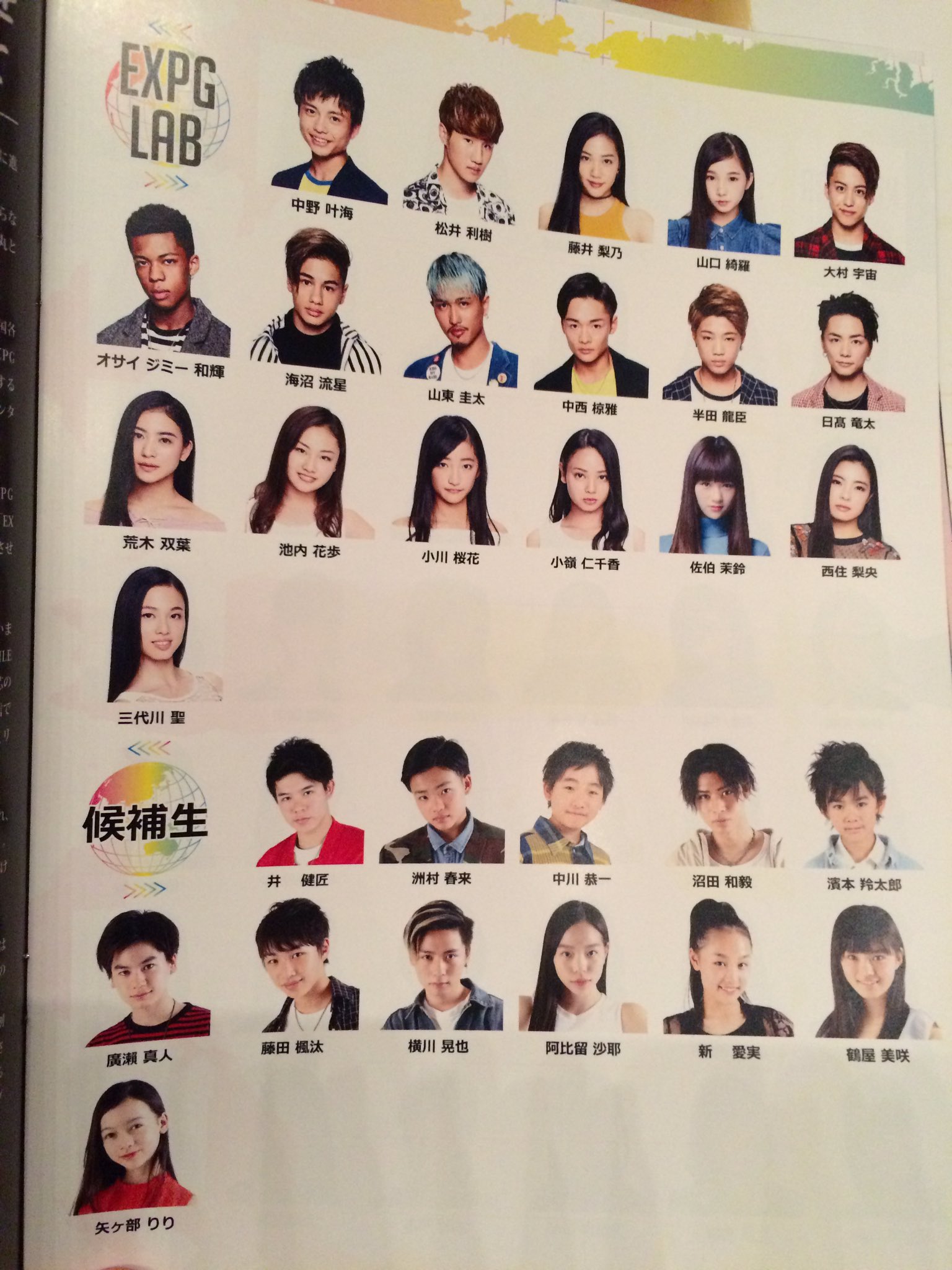 P Expg福岡校 Exshow17 Labと候補生です P Expg福岡校 Exshow17 Labと候補生です