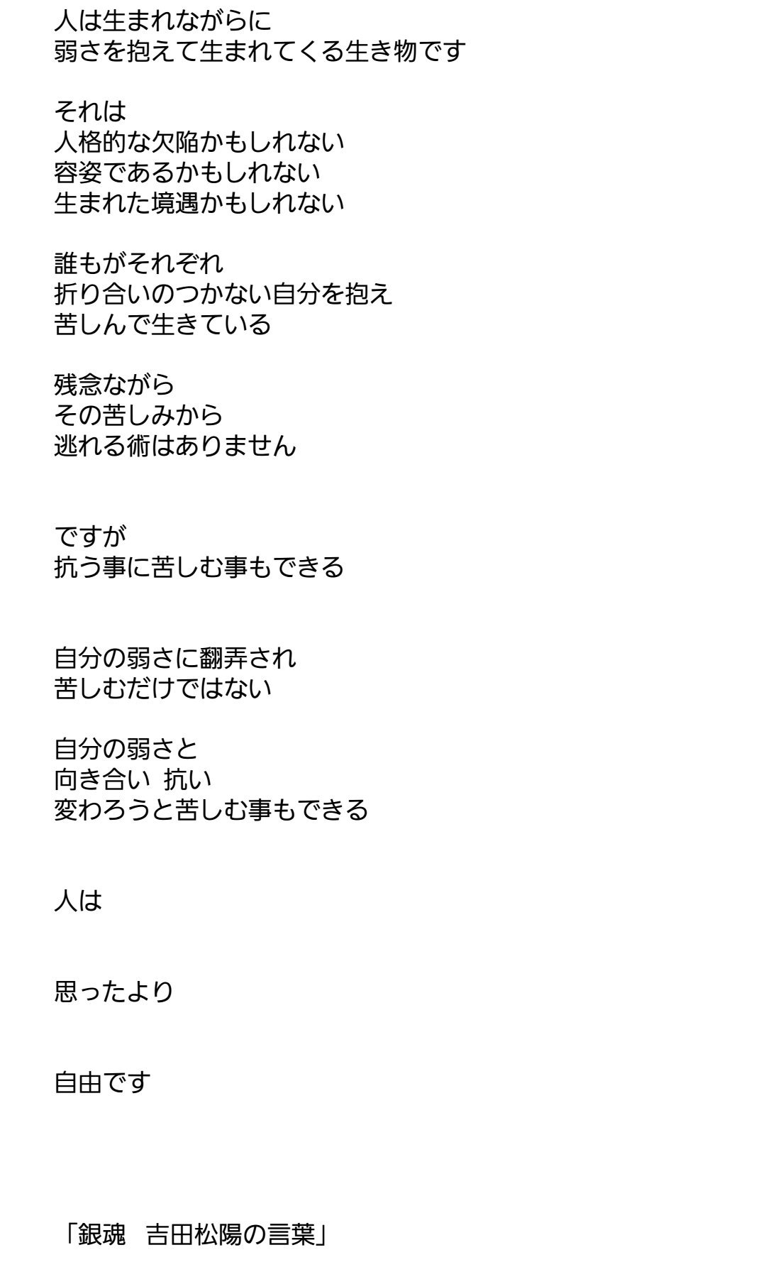 うるぺーす このキャラの台詞は私にとって名言だ 銀魂 の吉田松陽の台詞 ベルセルク のガッツの台詞 他にもありますが この二人の言葉が特に印象深いですね T Co Ipvxa6gdwy Twitter
