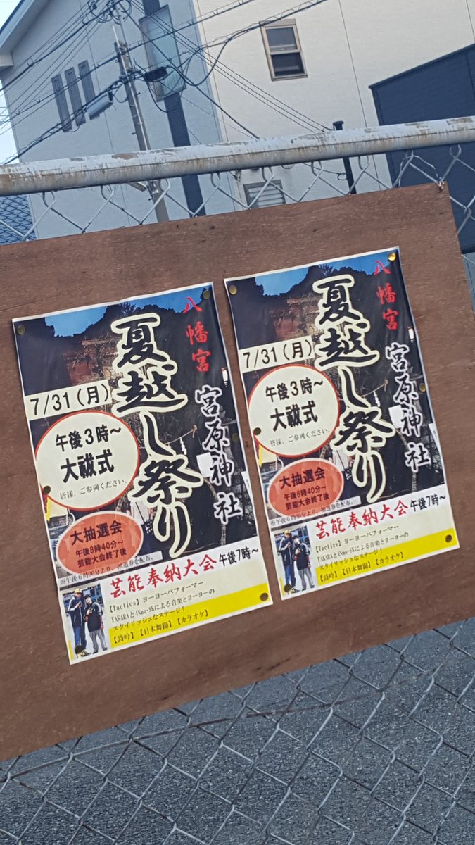 TacticS_wkym's tweet photo. 紀伊宮原着弾！ https://t.co/UGCRWrUkvb