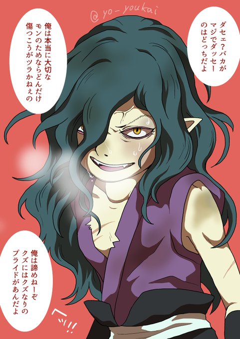 オロチのtwitterイラスト検索結果 古い順 オロチのtwitterイラスト検索結果 古い順