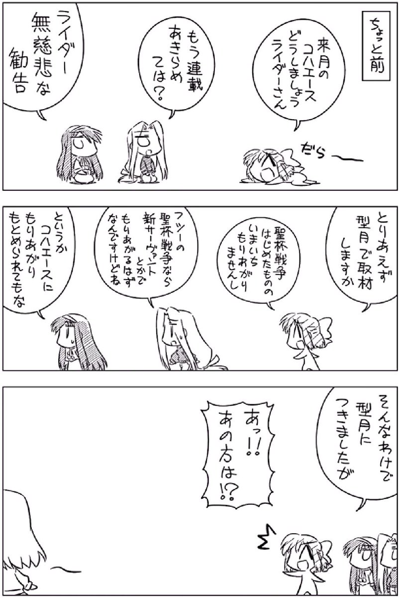 ゆきと 型月の動きが芳しくなく コハエースのネタにつまり 漫画内で聖杯戦争を始めたのがきっかけで 誕生したのが 桜セイバー 魔人アーチャー である ゆきと 型月の動きが芳しくなく コハエースのネタにつまり 漫画内で聖杯戦争を始めたのがきっかけで 誕生したのが 桜セイバー 魔人アーチャー である