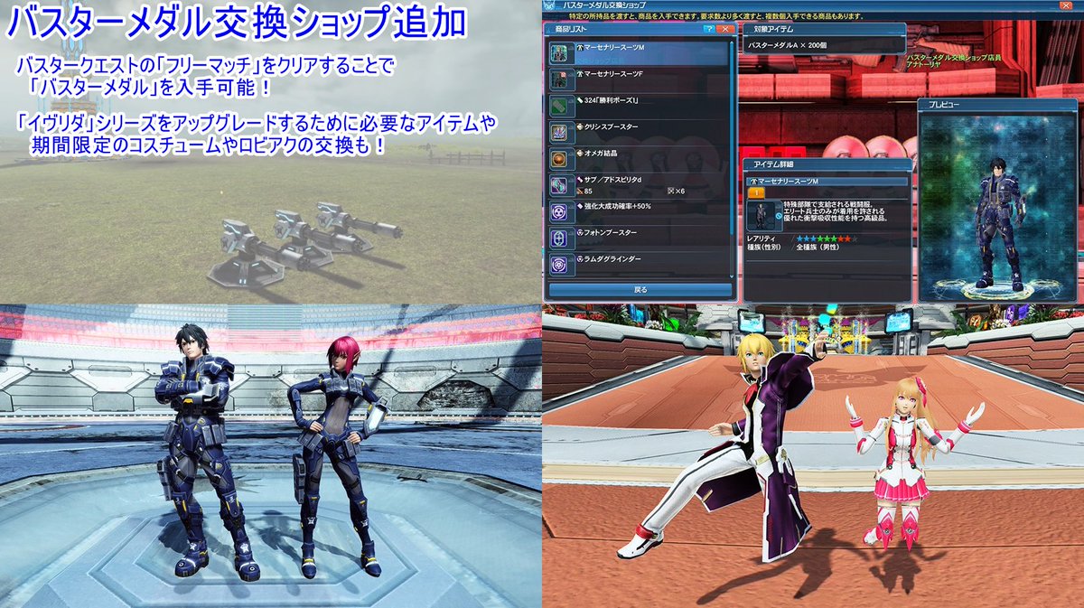 ぺぺちん 新コレクトファイル イヴリダコレクション 追加 バトルメダル交換ショップ追加 新たな 14武器の追加 Pso2 ぺぺちん 新コレクトファイル イヴリダコレクション 追加 バトルメダル交換ショップ追加 新たな 14武器の追加 Pso2