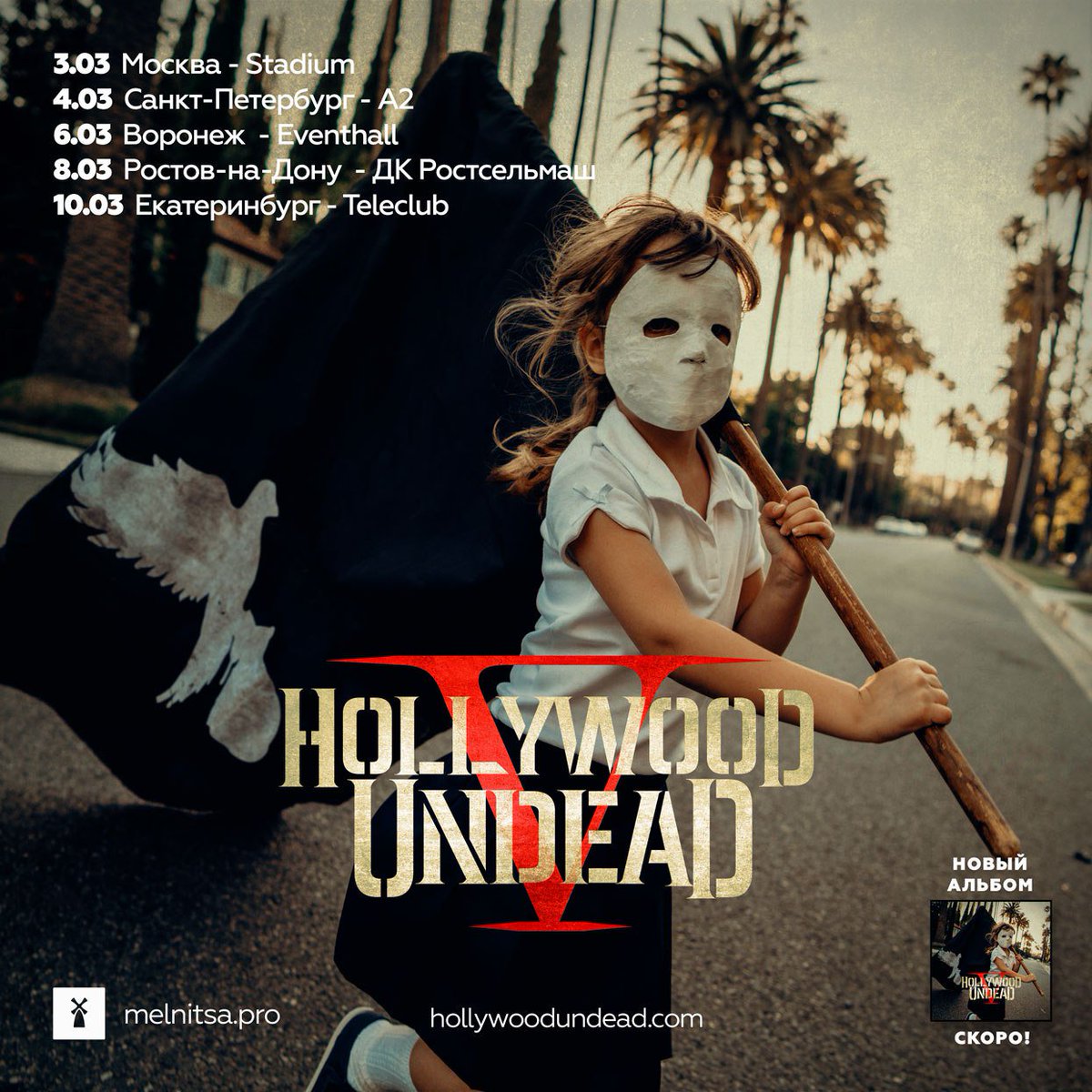 Russia, what's up! <a href="/hollywoodundead/">Hollywood Undead</a> is coming with a small tour in March 2018! Check out the dates on poster!