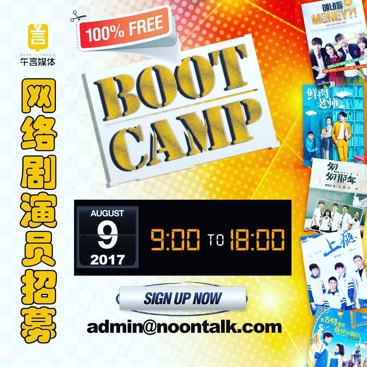 noontalkmedia's tweet photo. 9/8 早上9点到傍晚6点，一整天的活动，你有兴趣参与吗？
马上召集你的朋友一块报名！
admin@noontalk.com
详情将会通过电邮回复告诉你！
网络剧演员招募，大家动起来!!! 💪🏻 https://t.co/eHz80FkXw3