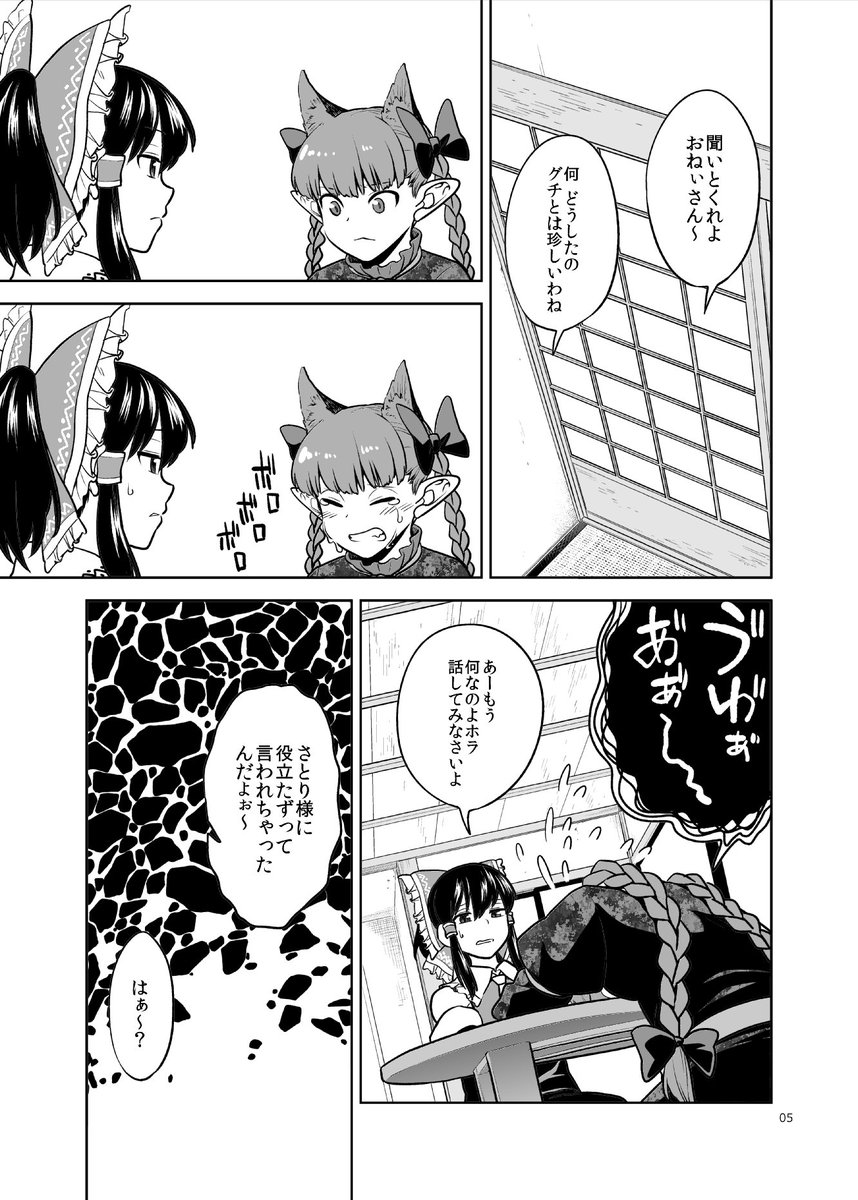 夏コミの新刊「昔のあたいにゃ戻れない」
b5・42p・500円  金曜 ヨ46a「風前ランプ」にて頒布です。
よろしくお願いします。
委託もあります。
https://t.co/RtCtOdBg9f
https://t.co/UfSJroLMiD 