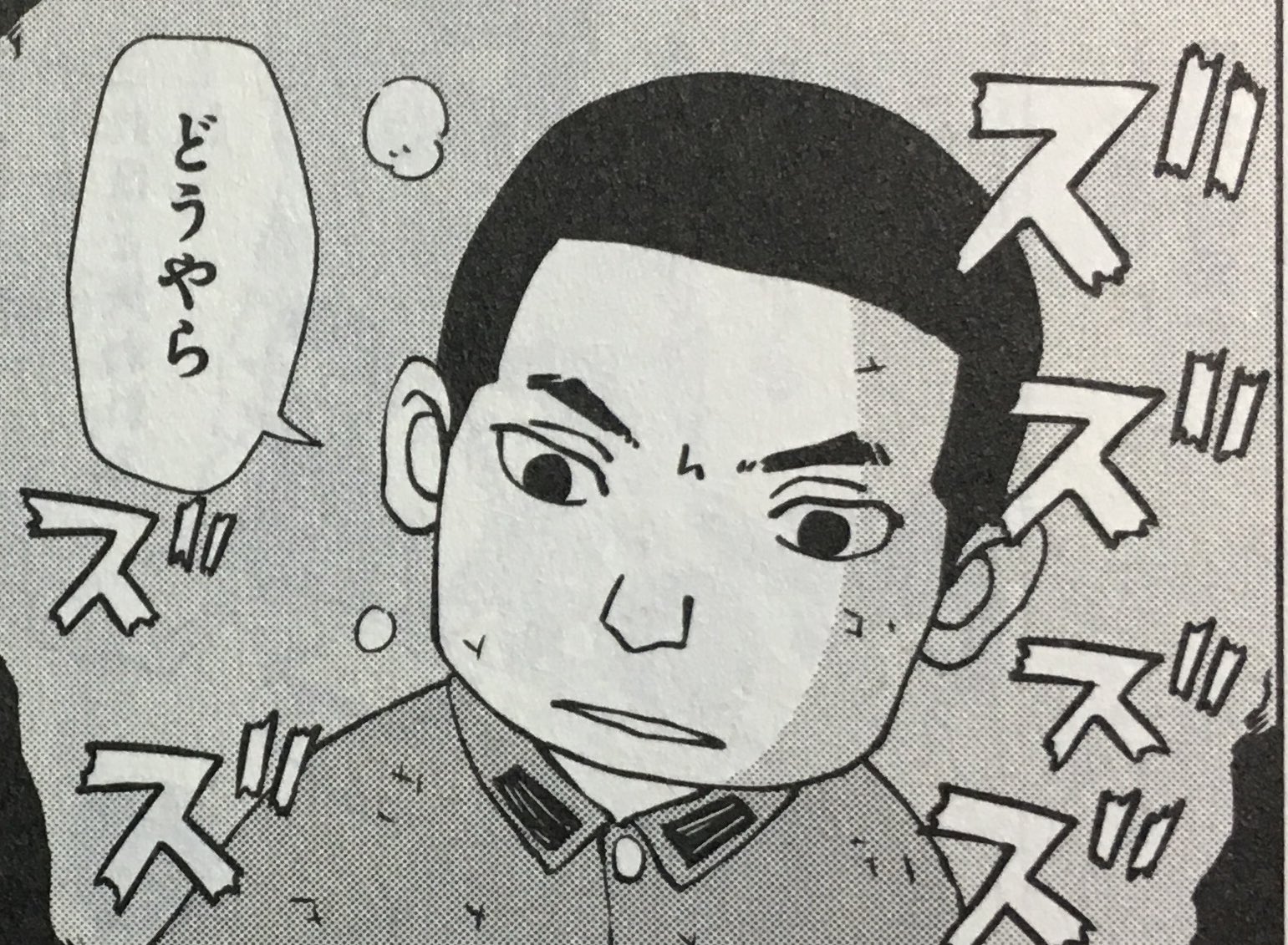 中川 州 男