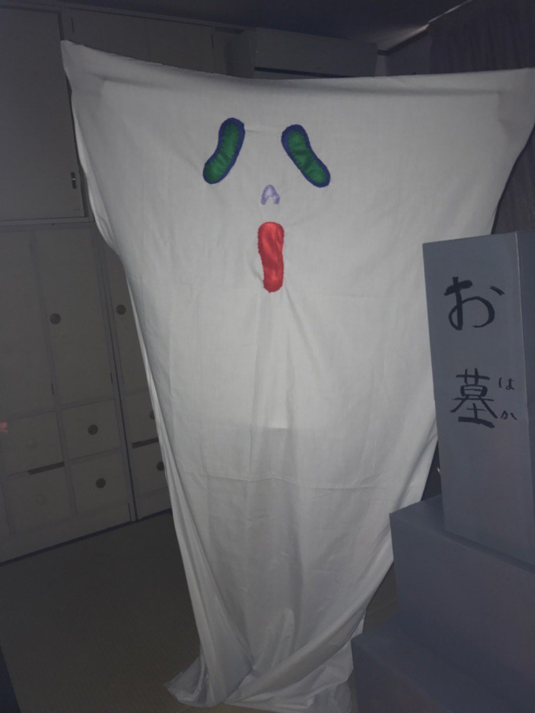 WadaRagio's tweet photo. おばけ屋敷👻
怖がられた方がありがたかったな…
用意ありがとうございました🙏 https://t.co/87ZoSq7YS2