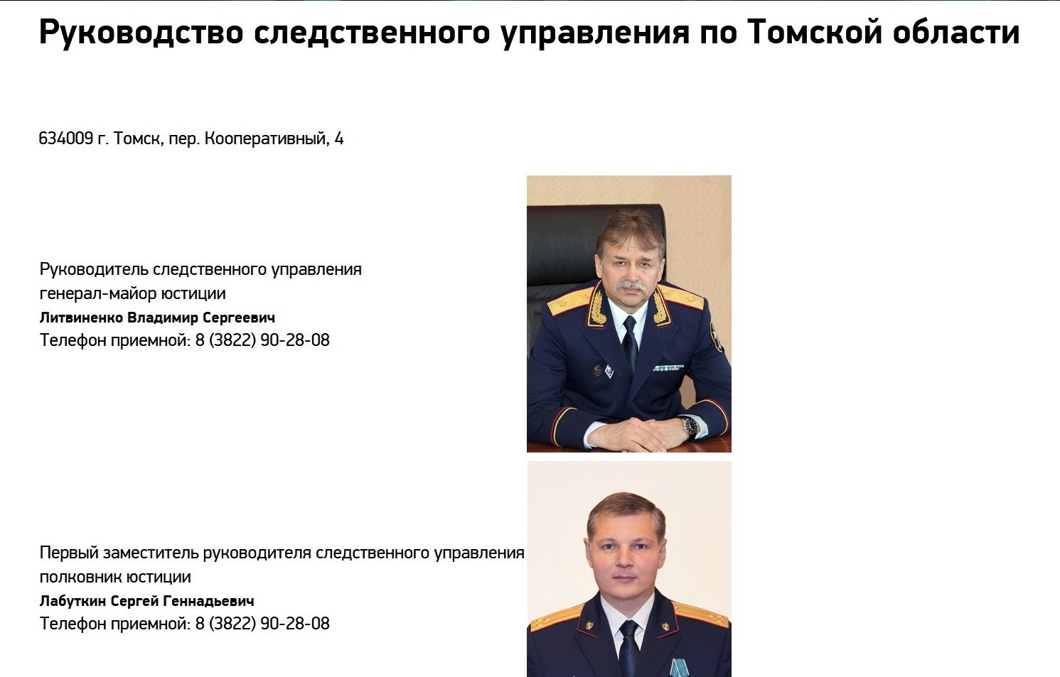 Лабуткин Сергей Геннадьевич