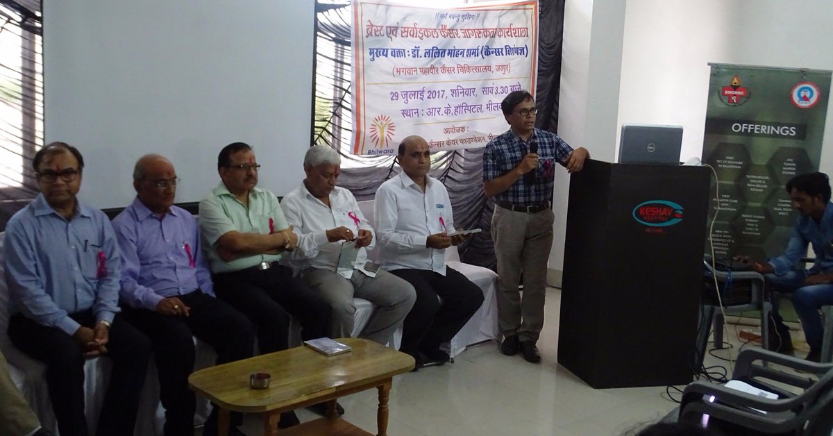 bmchrcjaipur's tweet photo. #Health #Awareness #Session on #Breast&amp;Cervical #Cancer in association #BhilwadaLionessClub #STStephensSchool #PorwalHospital @bmchrcjaipur https://t.co/lnVFoxW7KU