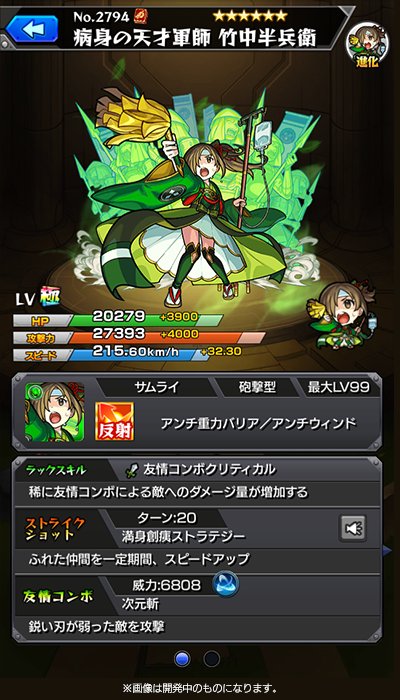 モンスト 4つのアビリティを持つ長宗我部元親のステータス公開 電撃オンライン