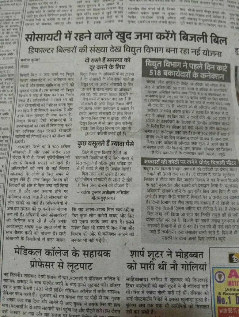 Dhananjay Kumar Singh tweet media