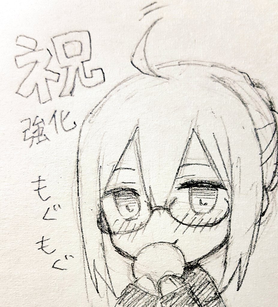 えっちゃん強化嬉しいけどメンテだった 
