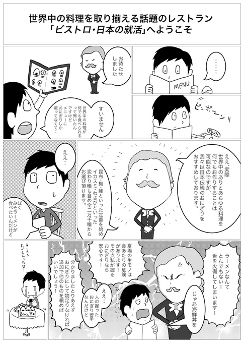 【ブログ更新】
大企業への就職しか見えない日本の就活はおにぎりの具しか選べないレストランみたいなもん!

本題はバカだった就活時代の自分にやってほしい「自己分析」です
おもしろかったらシェアお願いします!

明日も19時頃更新します
https://t.co/MCVIGqOUb4 