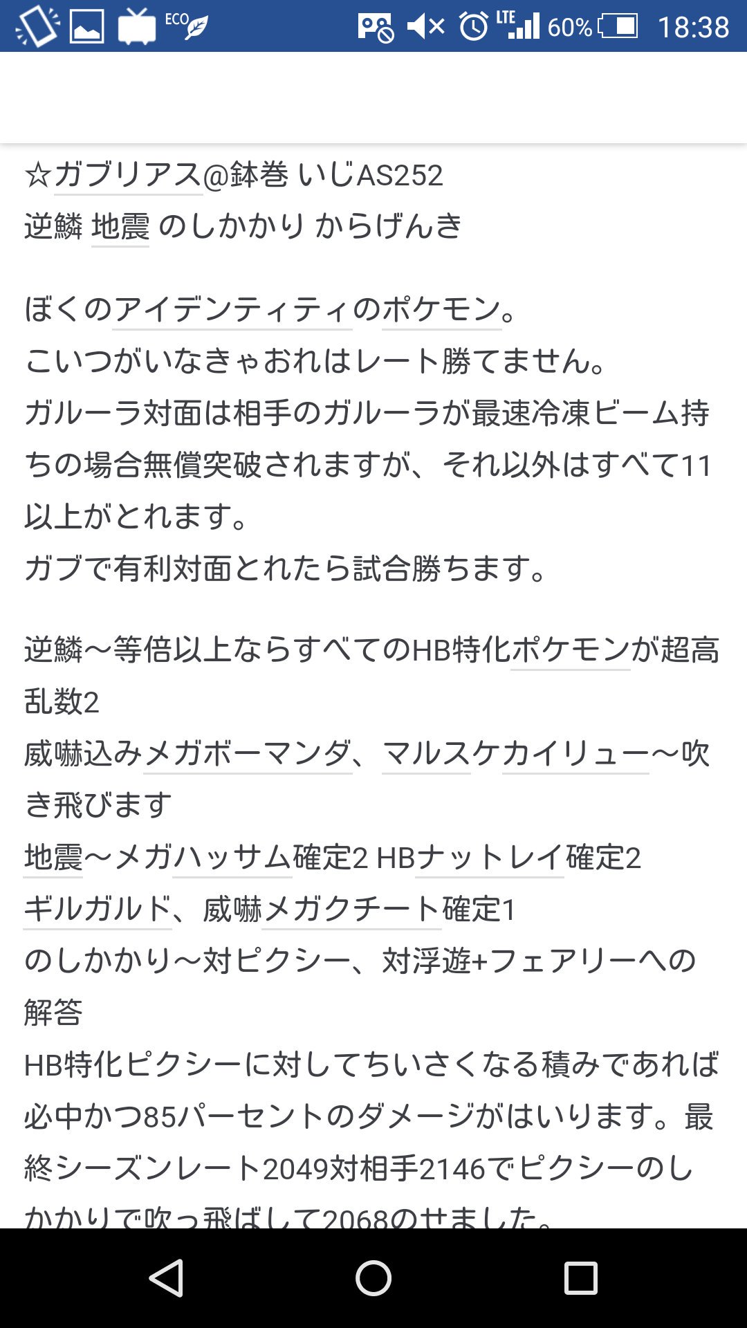 ゆーきやよい ぼくも起源を主張したい Oras最終シーズンで使っていたいじっぱas鉢巻からげんきのしかかりガブリアス 鬼火をもらいにいき 火傷からげんきでなんとサンダーサーナイトファイアローを3たてした神ポケモン のしかかりふつうに強くて笑ってた