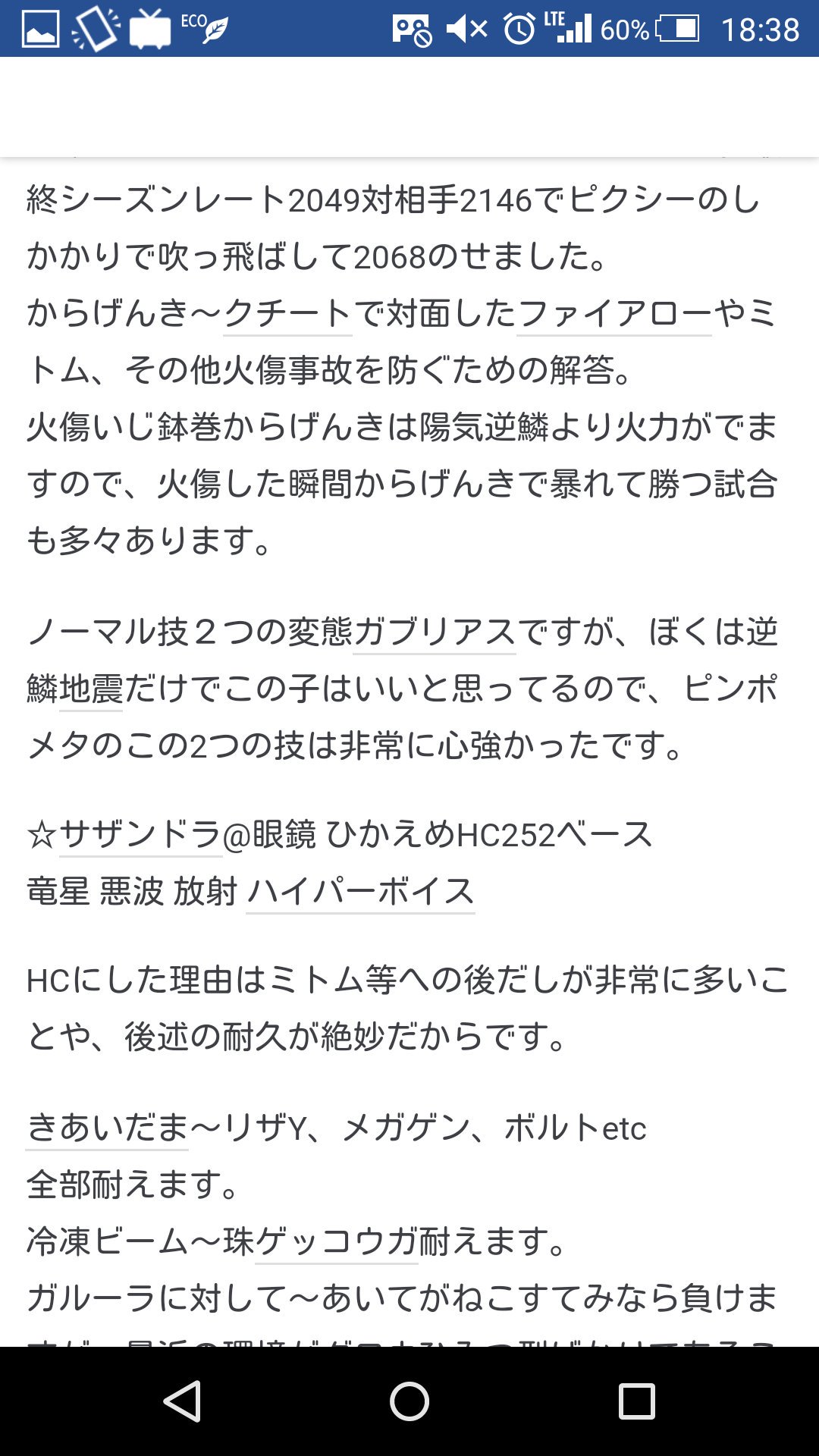 ゆーきやよい ぼくも起源を主張したい Oras最終シーズンで使っていたいじっぱas鉢巻からげんきのしかかりガブリアス 鬼火をもらいにいき 火傷からげんきでなんとサンダーサーナイトファイアローを3たてした神ポケモン のしかかりふつうに強くて笑ってた