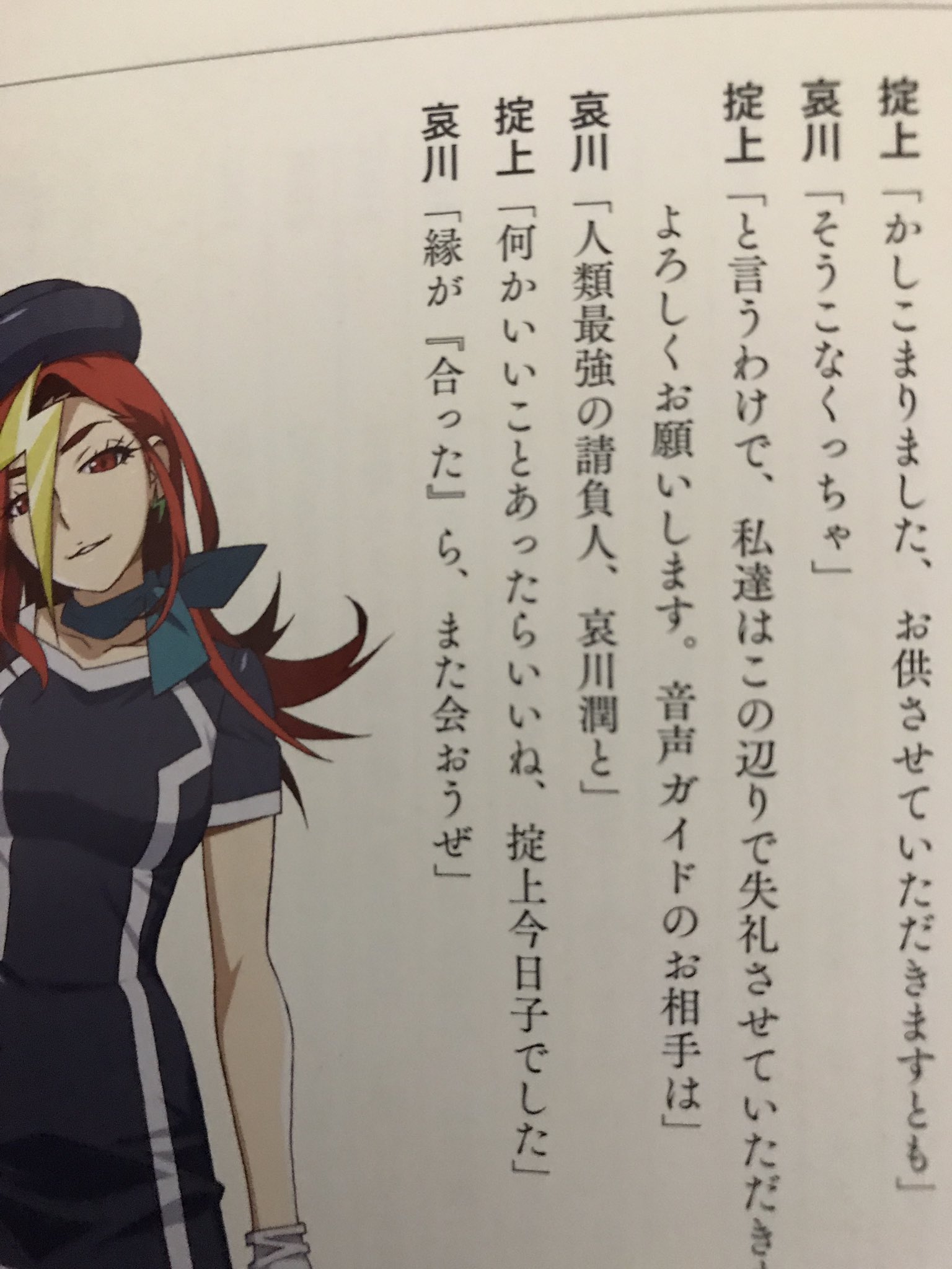 ナナシ これは物語シリーズのキャラクターコメンタリーを知っている人からしたら 最後の今日子さんのセリフが ﾟdﾟ T Co Zebbdrxzz4 Twitter