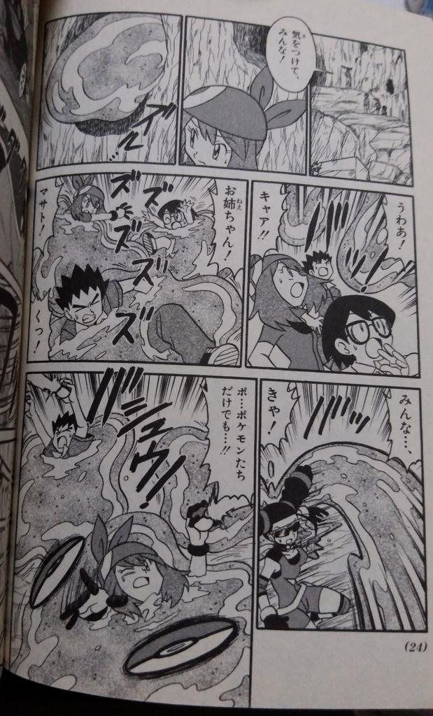 タルタロウ على تويتر ずっと探し求めていたあさだ先生版ミュウと波導の勇者をついに読むことが出来た このページが読めただけでもう思い残すことは無い キッドさんの取り込みシーンが無かったのは少し残念だけど