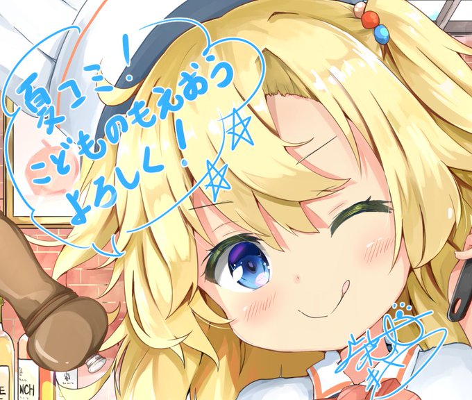 こどものもえおうのtwitterイラスト検索結果 古い順