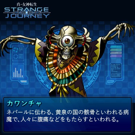 【悪魔全書コンプ‼️】真・女神転生 DEEP STRANGE JOURNEY 悪魔全書コンプ‼️】真・女神転生 DEEP STRANGE JOURNEY - メルカリ