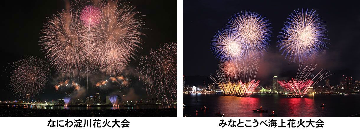 阪急電鉄 公式 8月5日 土 はいよいよ 沿線の二大花火大会が同時開催 なにわ淀川花火大会 みなとこうべ海上花火大会 へは 公共交通機関でお出かけください お帰りの時間帯には電車も増発運転しますよ 時刻表 T Co Fevba6tm3t