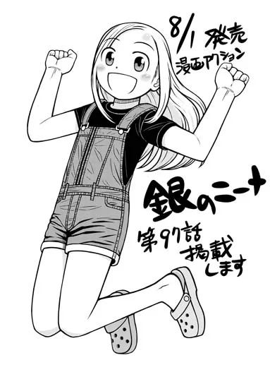 【告知】RT拡散希望の宣伝です。明日8/1発売の漫画アクション誌にて「銀のニーナ」第97話が掲載です。今回は北軽井沢のランドマーク的存在「北軽井沢駅舎」の周りで展開するお話です。是非読んでみてください。 