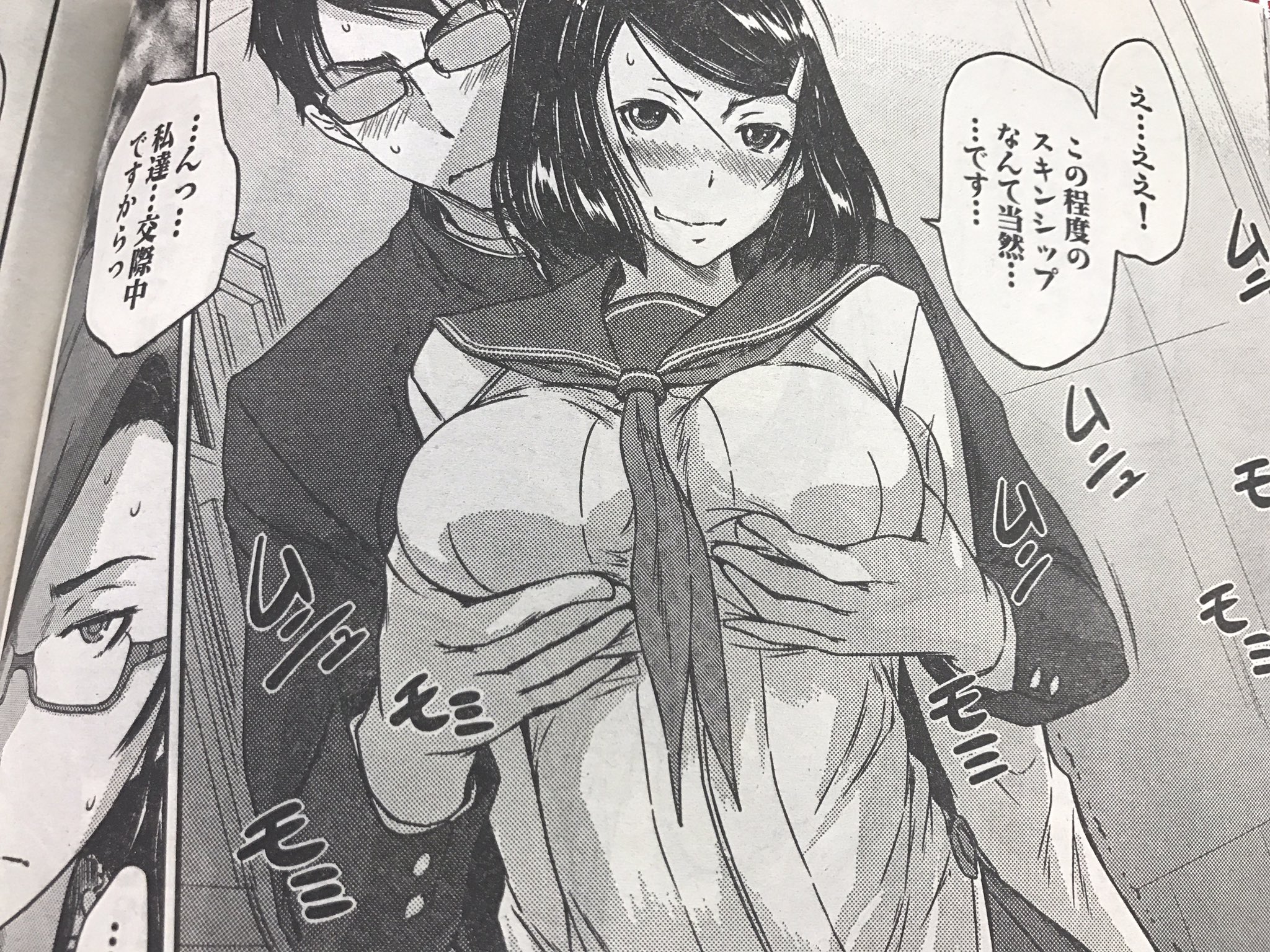 漫画 エロ 如月群真 漫画 エロ 如月群真