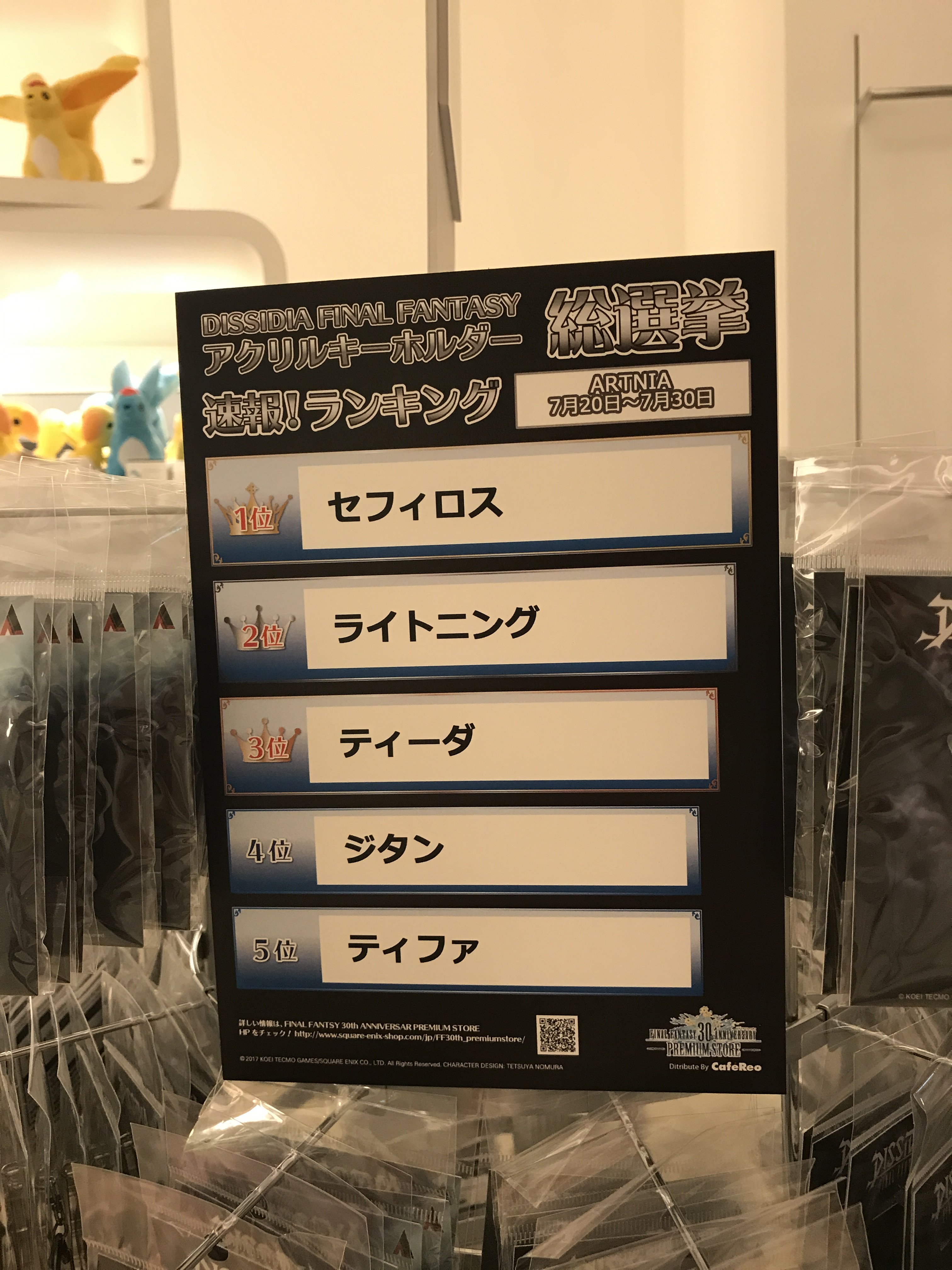 SQUARE ENIX Official Goods on X: 