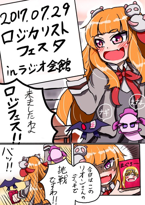 バルロジのtwitterイラスト検索結果 古い順