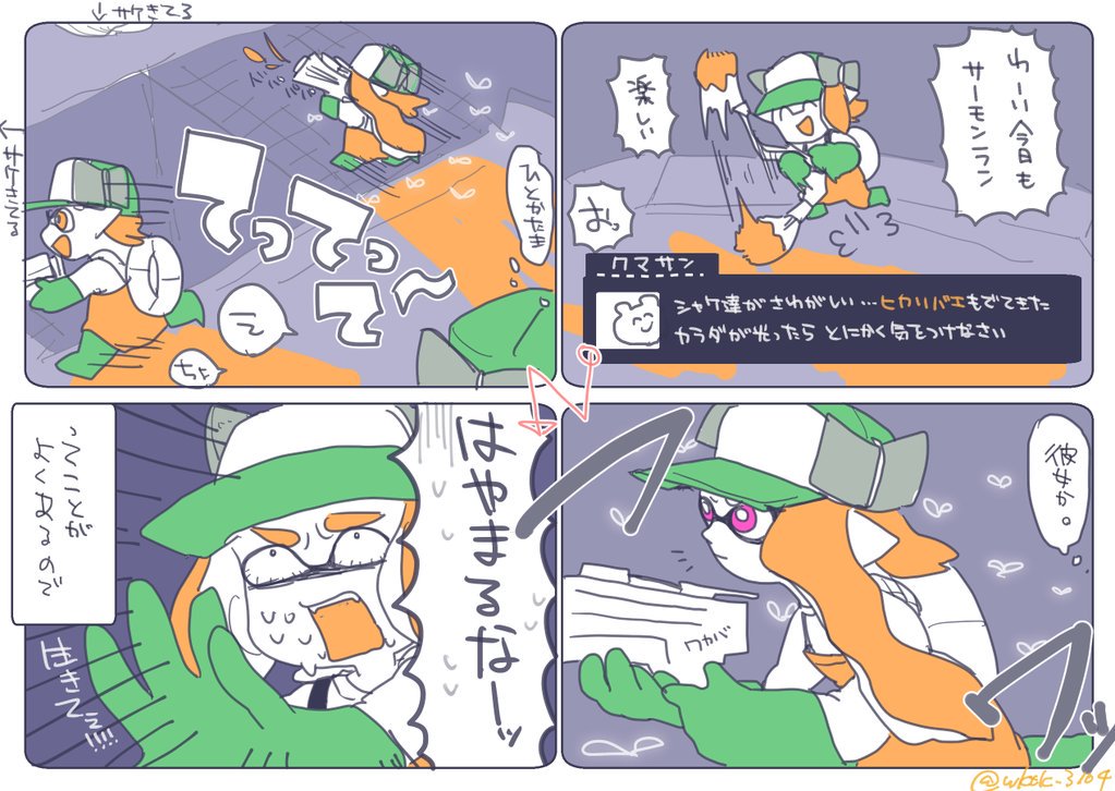 Tweet スプラトゥーンの話題の画像 イラスト 動画まとめ Twitter Splatoon Naver まとめ