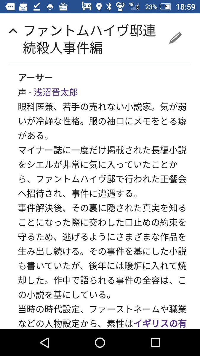 紅霞 あんスタbba これ黒執事のジェレミーさんで見たことあるって思ったけど そういえば物書きの先生アーサー だし一人で枢やな先生やべぇってなってる そして黒執事に浅沼晋太郎いたんかよ
