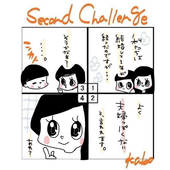Seca_Challe tweet picture
