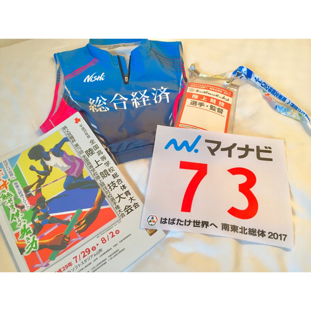B10Juria's tweet photo. 🔥いよいよ最後のインターハイ🔥
どんな時も自分を信じること！
できると本気で思うこと！
目指せ自己ベスト入賞💪✨
たくさんの応援よろしくお願いします🙏💞 https://t.co/oURXKic285