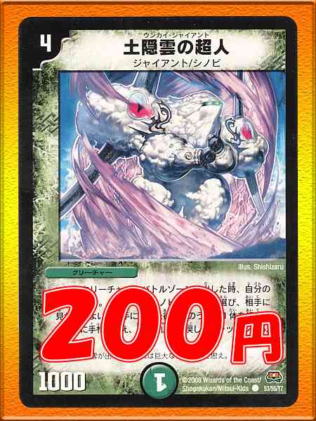 トレカ専門ショップ カーナベル デュエマ 買取 入荷してもすぐに売れてしまう状況なのでここは強気に行きます W クリスティゲート 700円 土隠雲の超人 0円 奇兵の超人 100円 グレート グラスパー シク1100円 スーパー 10円 T Co