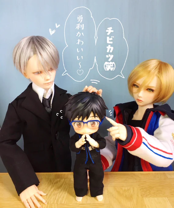 勇利くん、我が家の大きいヴィクトル、ユーリとご対面でやや緊張気味(*'-`)
#キャラドール   #オビツろいど勇利 